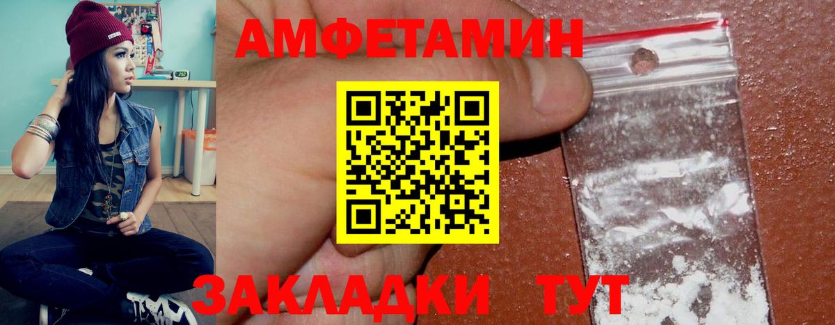 АМФ 97% Моздок