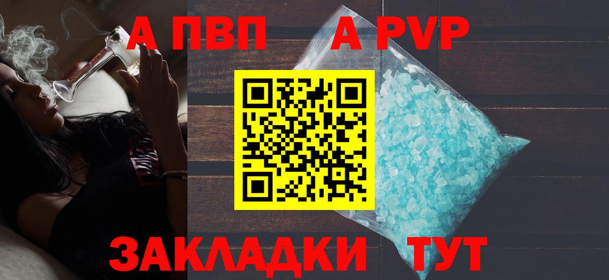 A PVP крисы CK Моздок