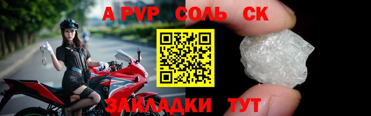 A-PVP Соль  APVP крисы CK  Alfa_PVP мука  Вход с VPN  Моздок 