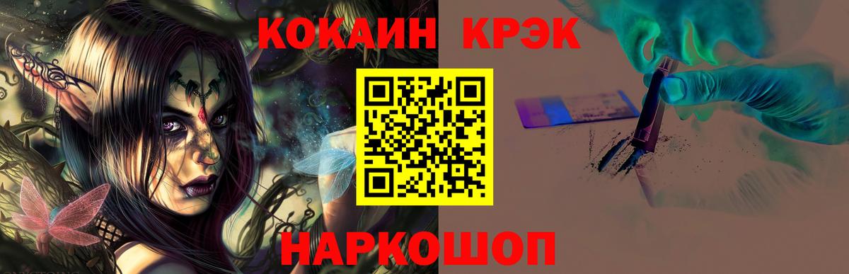 Cocaine Перу Моздок