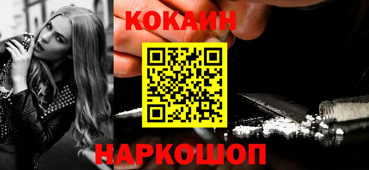 КОКАИН Columbia  Cocaine Перу  Вход с VPN  Моздок 