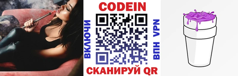 Кодеин напиток Lean (лин)  наркотики  Моздок 