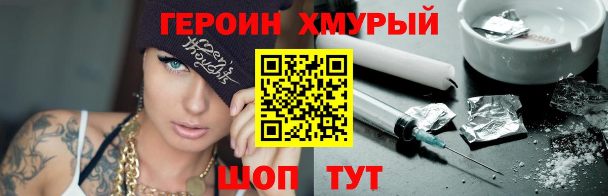 Моздок  Героин Афган  Героин  Вход с VPN 