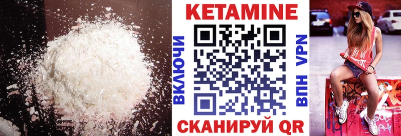 Кетамин VHQ Моздок
