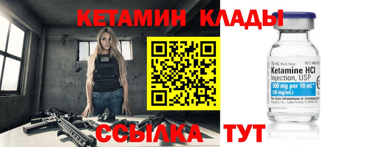 КЕТАМИН ketamine Моздок