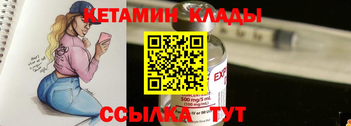 КЕТАМИН ketamine  КЕТАМИН VHQ  Моздок  Вход с VPN 