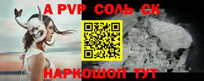 соль ск Заволжье