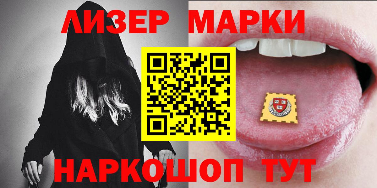 ЛСД экстази ecstasy Моздок