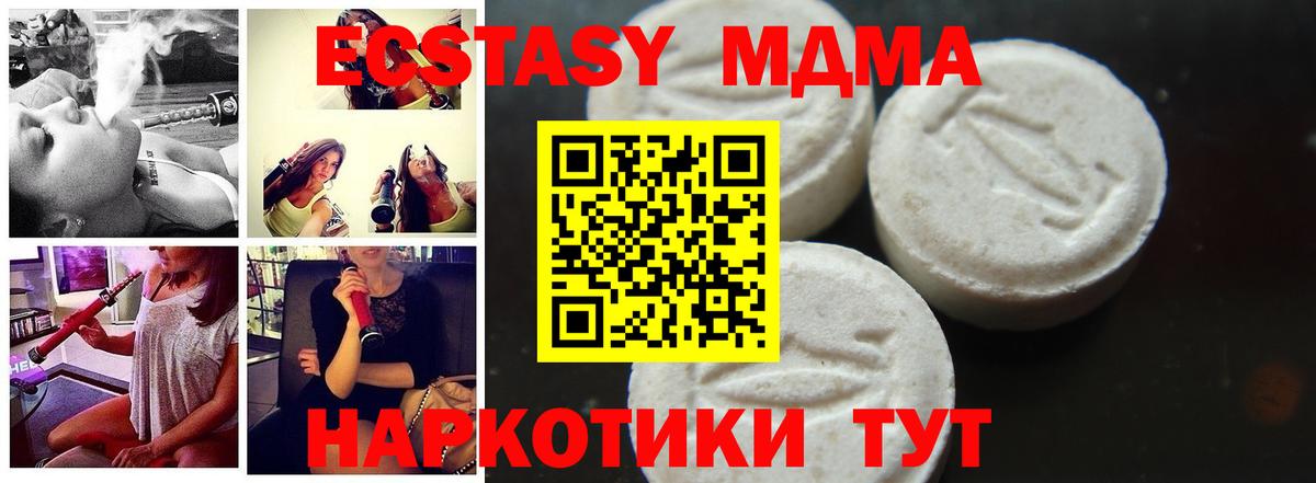 МДМА кристаллы  Вход с VPN  MDMA  MDMA кристаллы  Моздок 