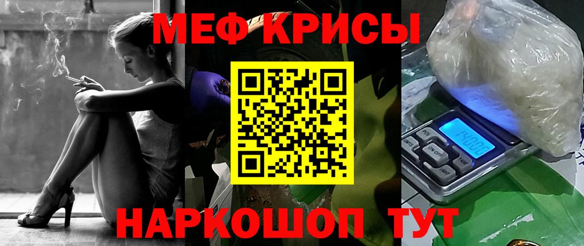 МЕФ  Меф VHQ  Вход с VPN  Мефедрон  МЯУ-МЯУ мука  Моздок 