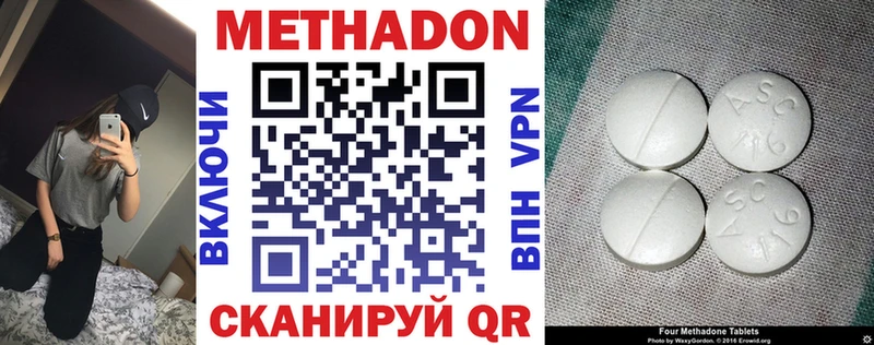 Метадон methadone где продают наркотики hydra ССЫЛКА Моздок