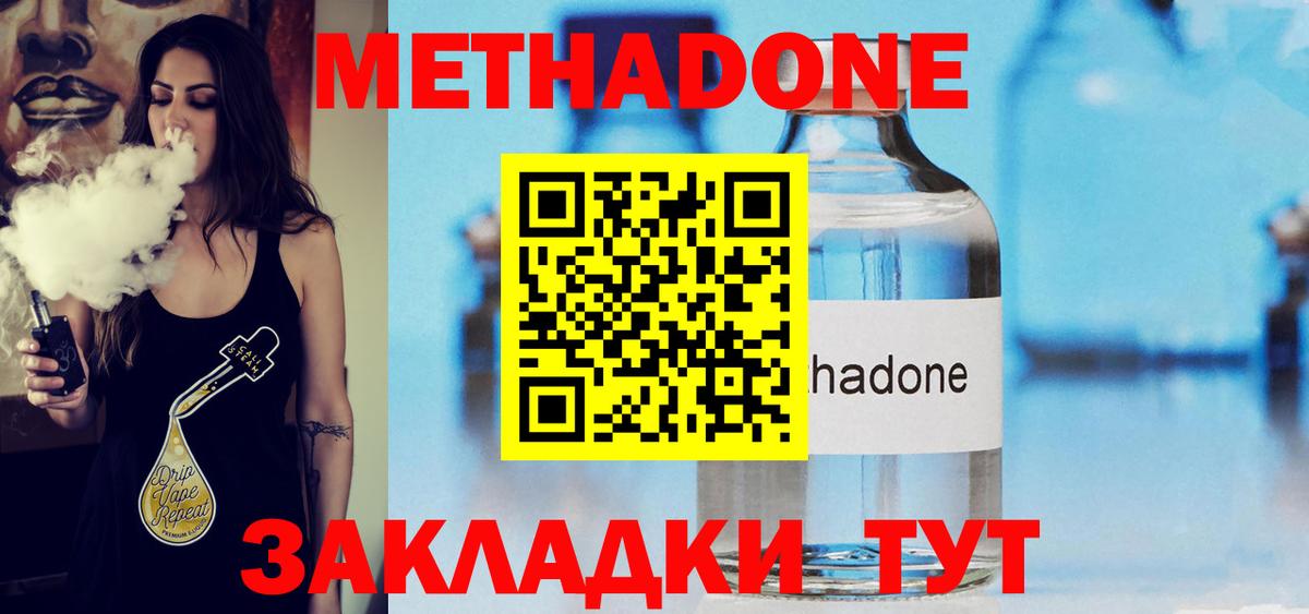 Моздок  Метадон VHQ  Вход с VPN  МЕТАДОН мёд 