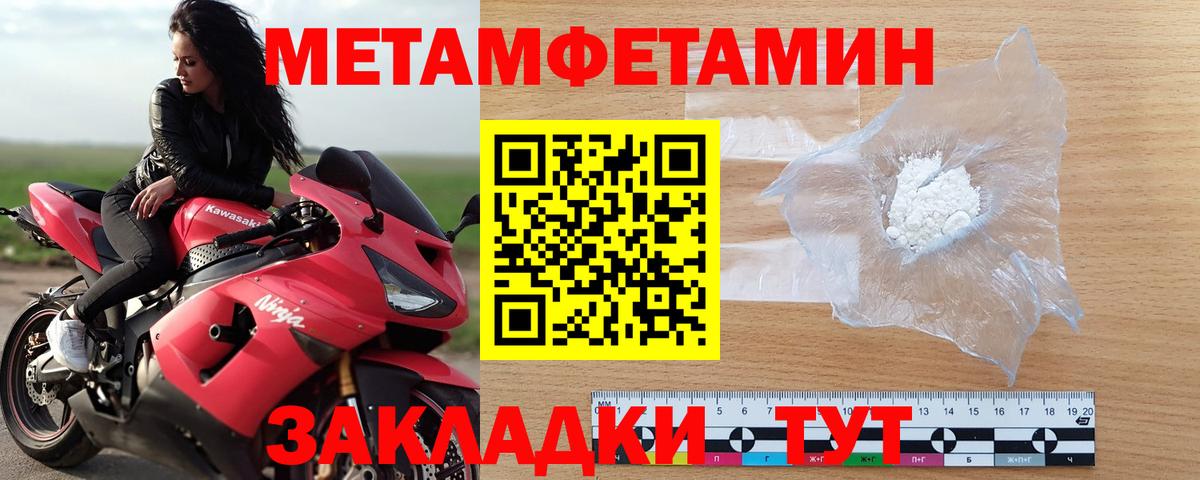 МЕТАМФЕТАМИН витя Моздок