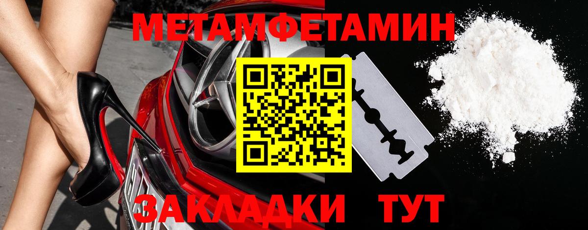 МЕТАМФЕТАМИН Methamphetamine  Вход с VPN  Метамфетамин  Моздок 