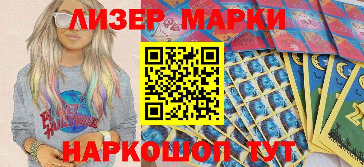 Моздок  Наркотические марки 1,5мг  Вход с VPN 