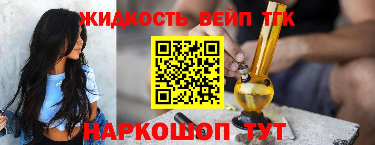 ТГК концентрат  Вход с VPN  Моздок 